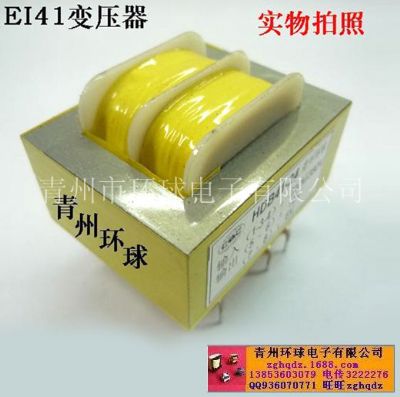 點擊查看詳細信息<br>標題：EI41變壓器 12V 6V變壓器 閱讀次數：5819