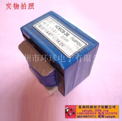 點擊查看詳細信息<br>標題：EI28立式 14.2V變壓器 閱讀次數：5155