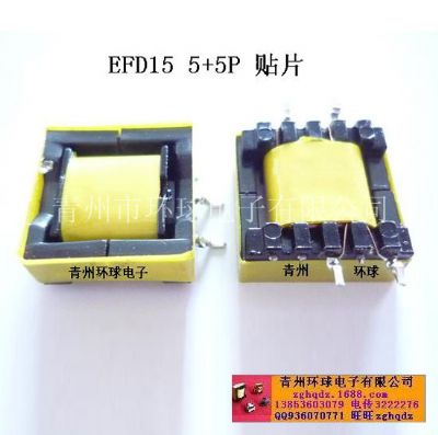 點擊查看詳細信息<br>標題：EFD15 5+5P貼片 閱讀次數：4925