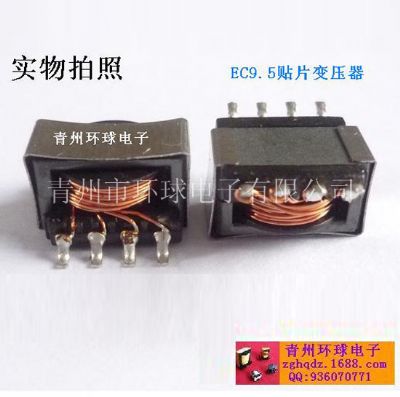 點擊查看詳細信息<br>標題：EC9.5貼片變壓器 閱讀次數：4917